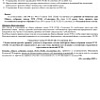 Уведомление об отчетно-выборном собрании 2025г.